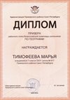 2025-2026 Тимофеева Марья 7л1 РО география (Лучкина О.В.)
